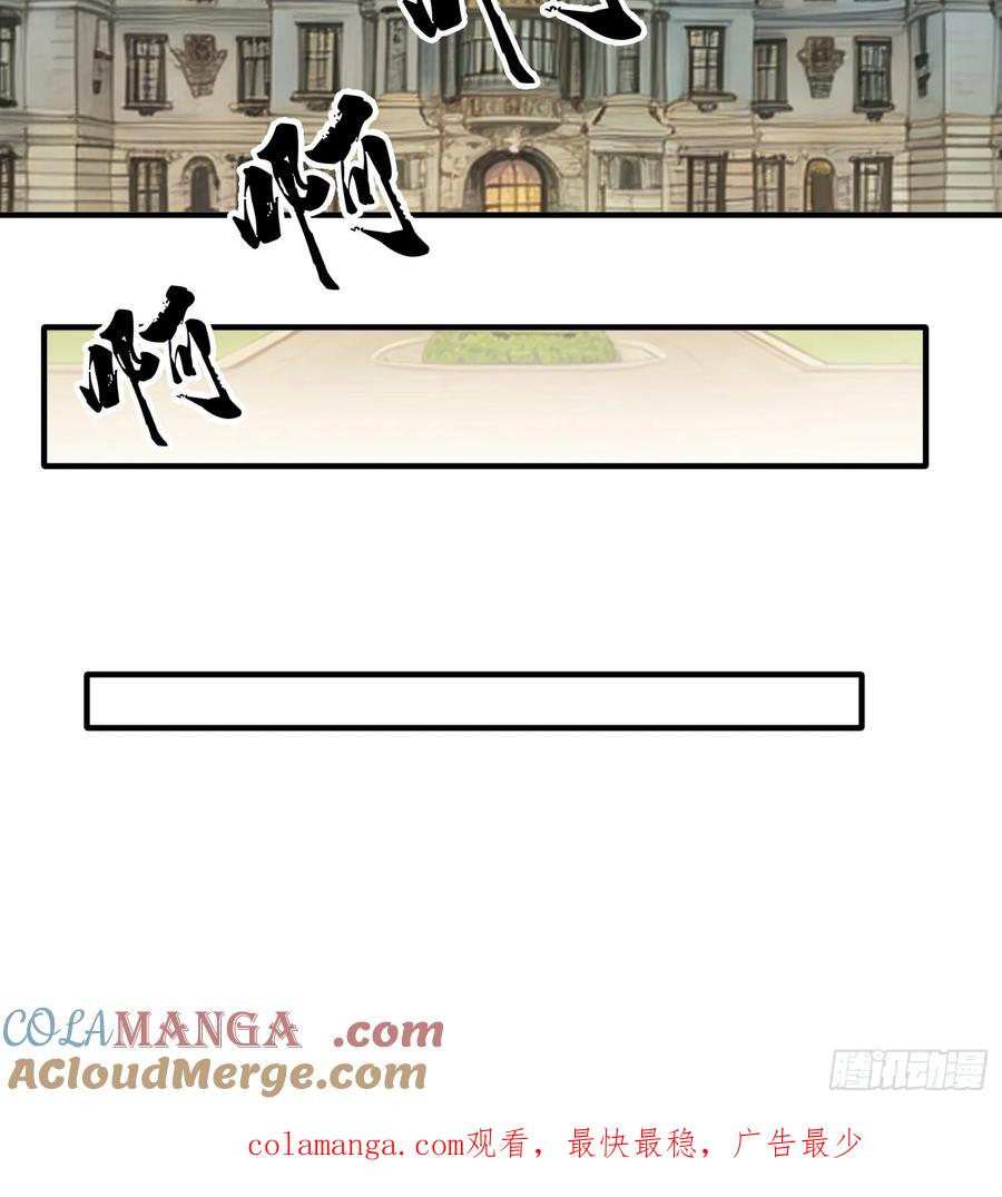 《我在都市修炼成神》第7话 谁才是野种？ 第39页