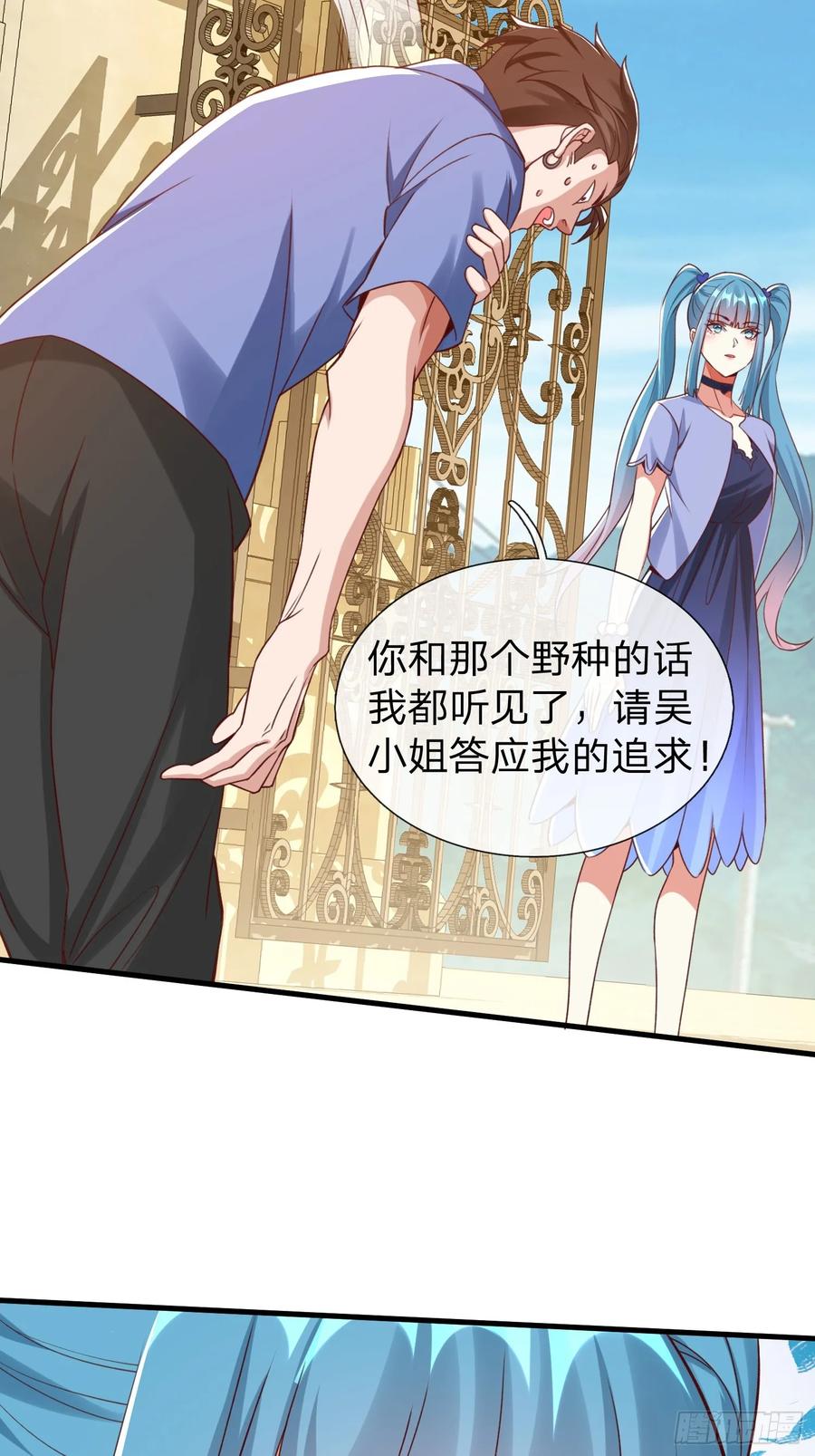 《我在都市修炼成神》第7话 谁才是野种？ 第32页