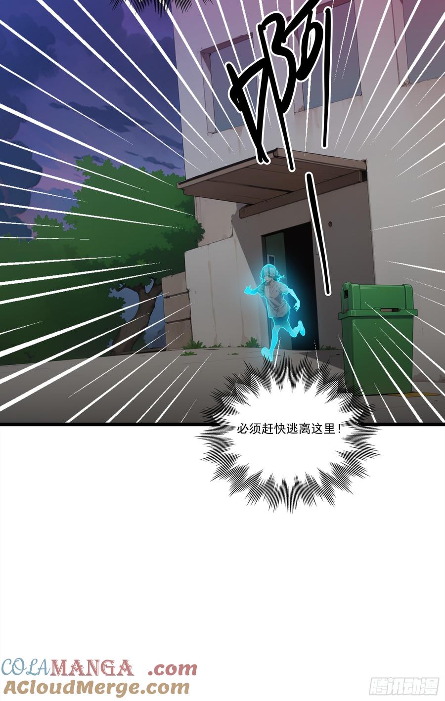 邪神降世，我有一座大凶狱 - 第26话：在丧尸围攻下绝境求生 - 第19张图