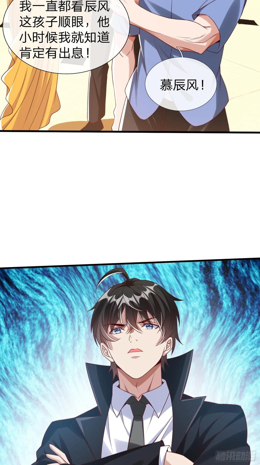 《我在都市修炼成神》第7话 谁才是野种？ 第4页