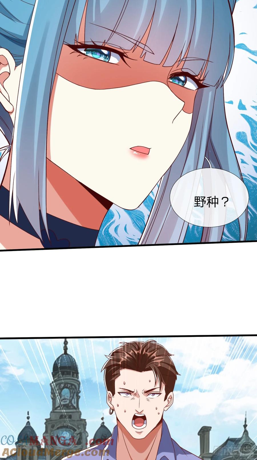 《我在都市修炼成神》第7话 谁才是野种？ 第33页