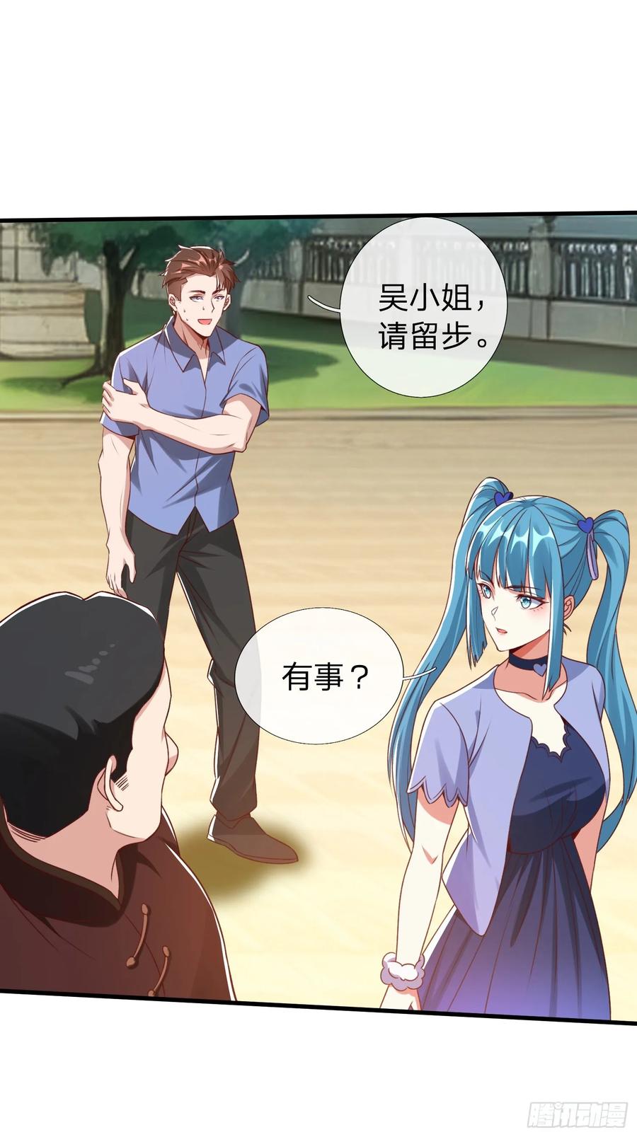 《我在都市修炼成神》第7话 谁才是野种？ 第30页