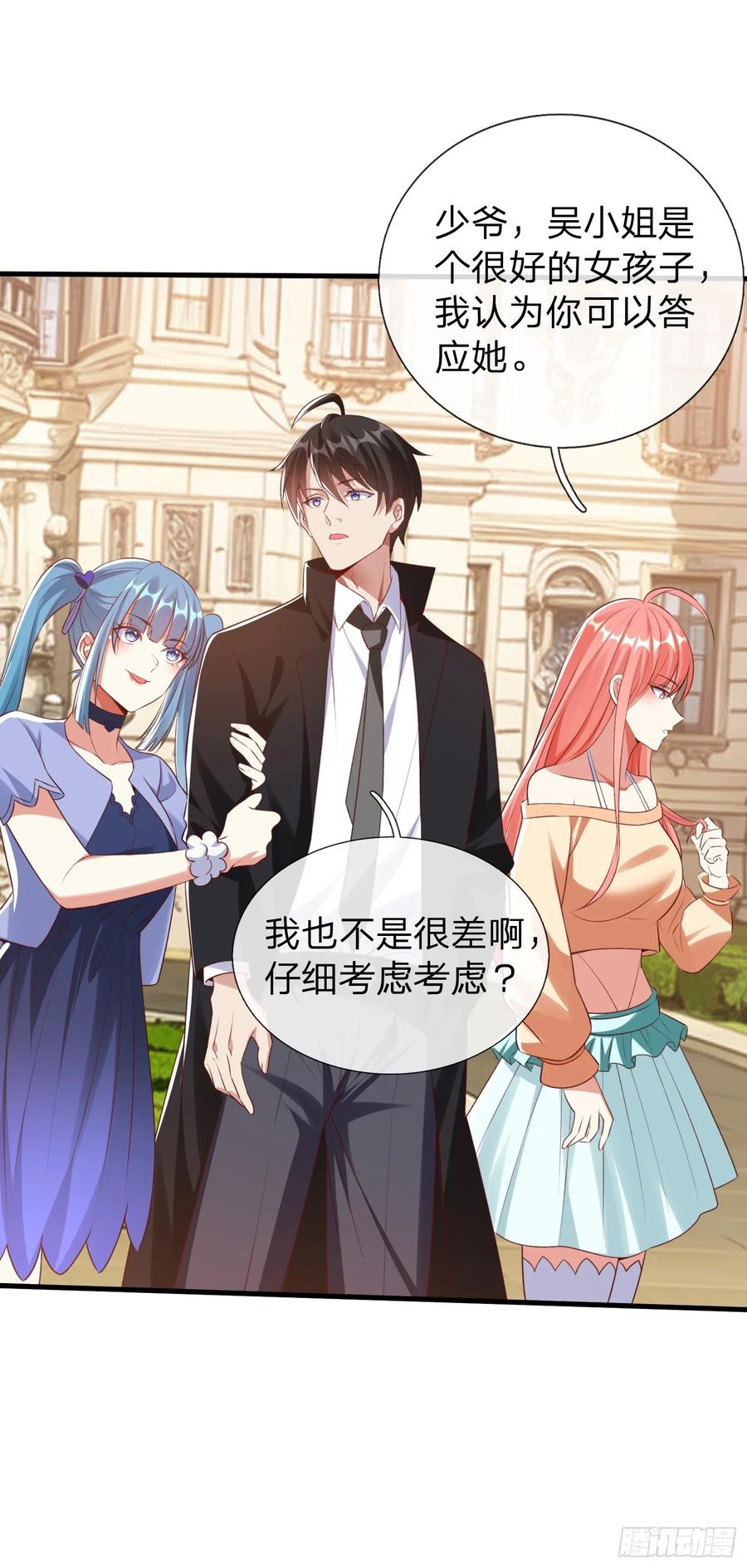 《我在都市修炼成神》第7话 谁才是野种？ 第18页