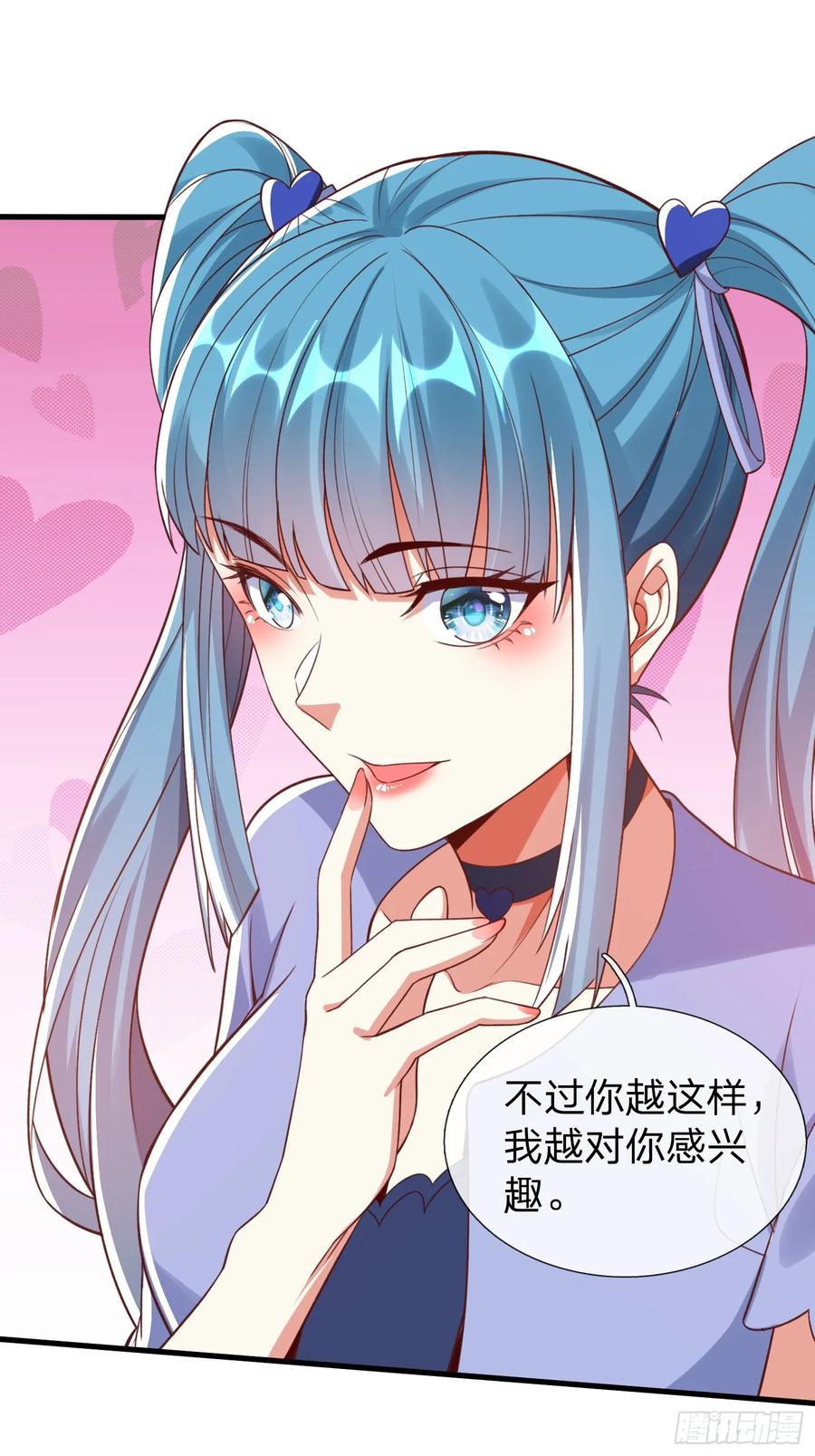 《我在都市修炼成神》第7话 谁才是野种？ 第20页