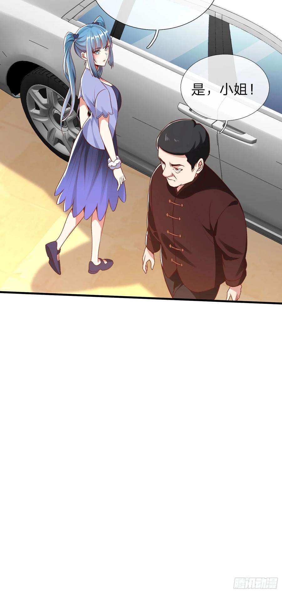 《我在都市修炼成神》第7话 谁才是野种？ 第36页