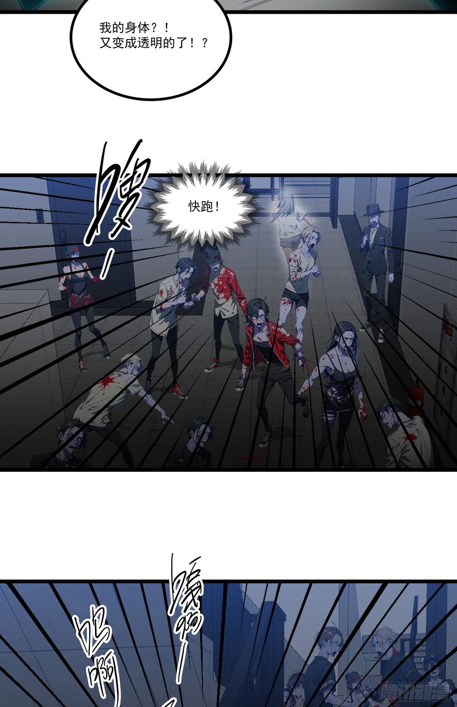 邪神降世，我有一座大凶狱 - 第26话：在丧尸围攻下绝境求生 - 第16张图