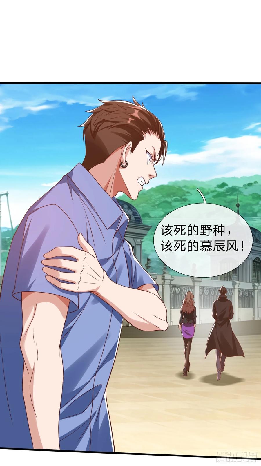 《我在都市修炼成神》第7话 谁才是野种？ 第28页