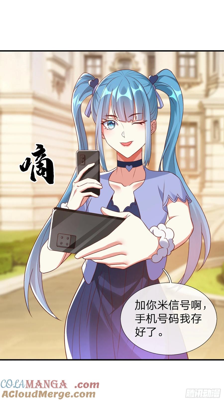 《我在都市修炼成神》第7话 谁才是野种？ 第23页