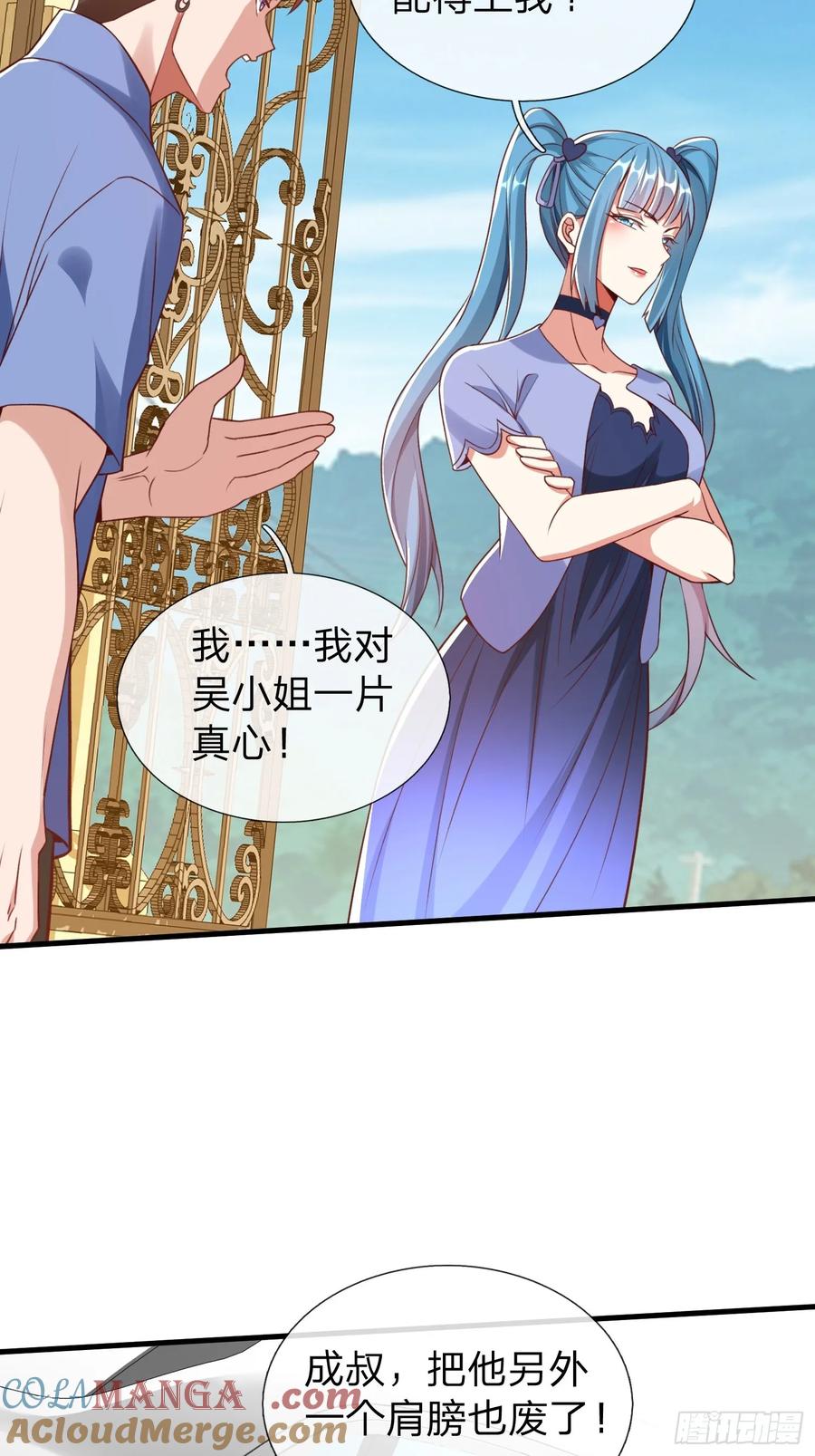 《我在都市修炼成神》第7话 谁才是野种？ 第35页