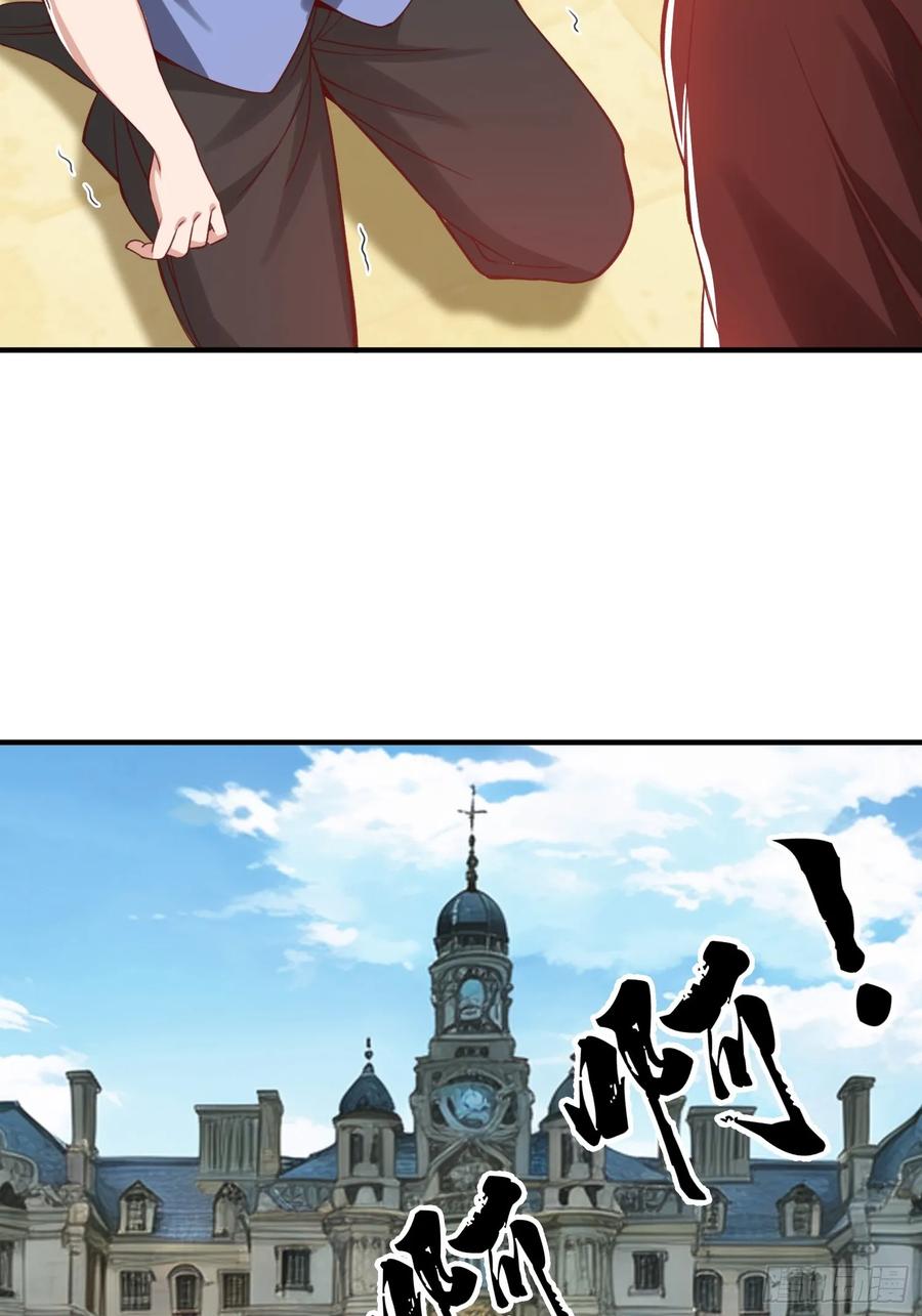 《我在都市修炼成神》第7话 谁才是野种？ 第38页