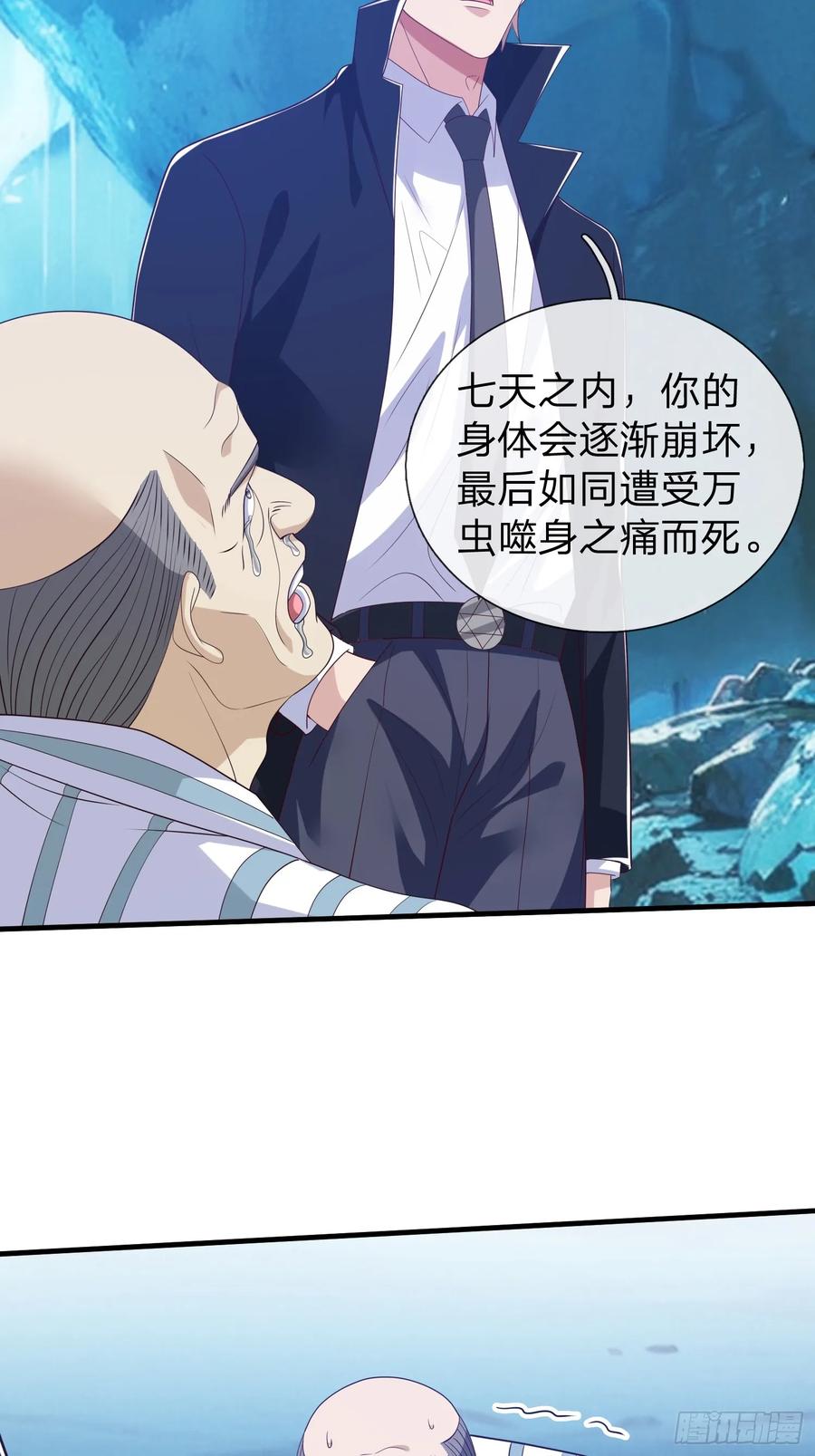 《我在都市修炼成神》第88话 第35页