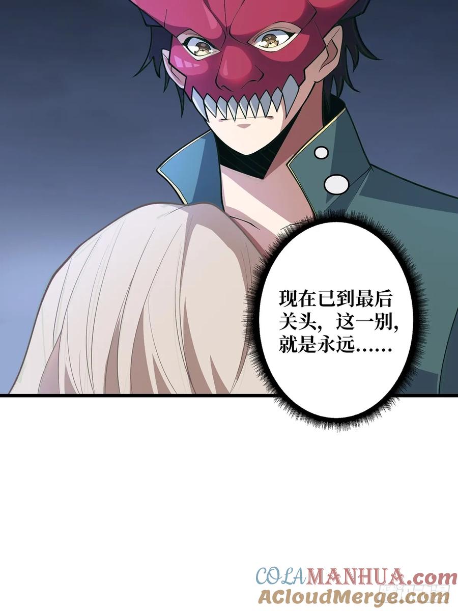 《我真不是反派大佬》第89话 在船的那边雾的那边有 第37页