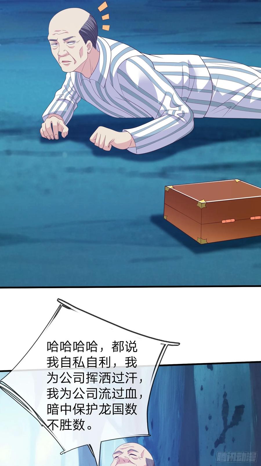 《我在都市修炼成神》第88话 第27页