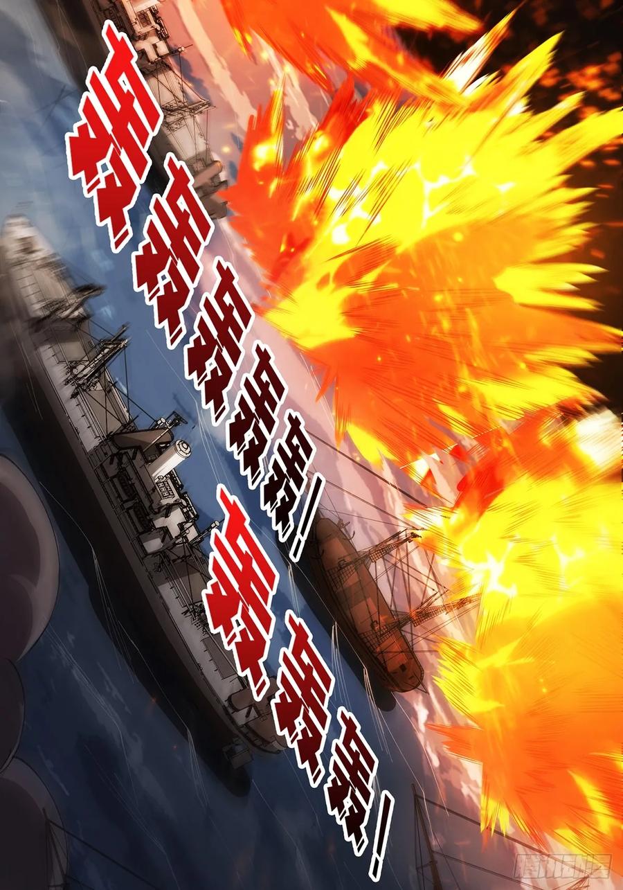 《我真不是反派大佬》第89话 在船的那边雾的那边有 第50页