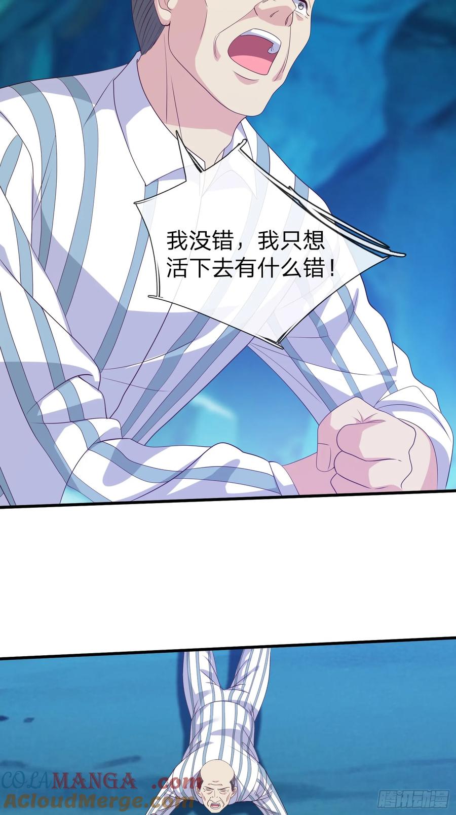 《我在都市修炼成神》第88话 第25页