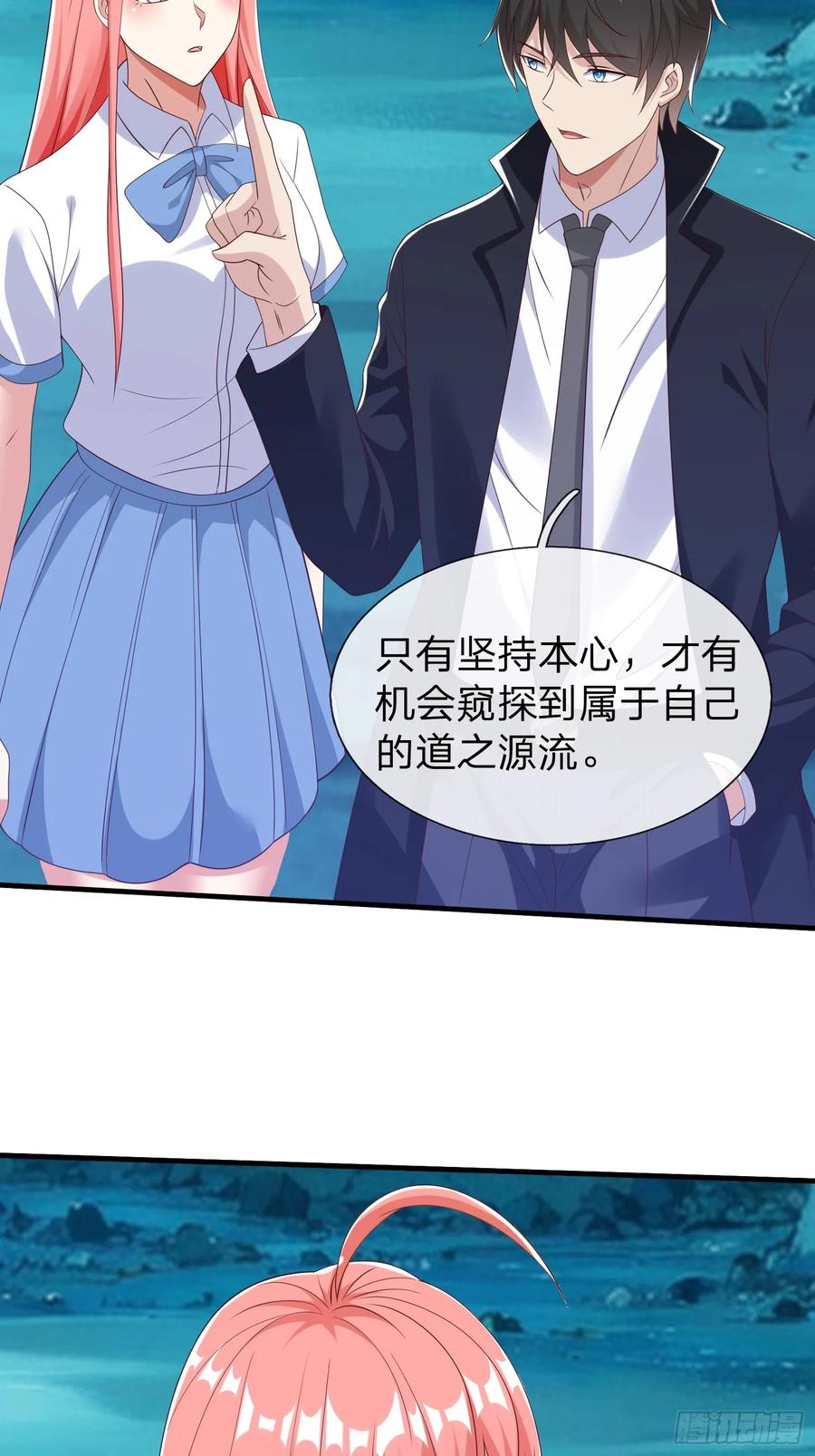 《我在都市修炼成神》第88话 第45页