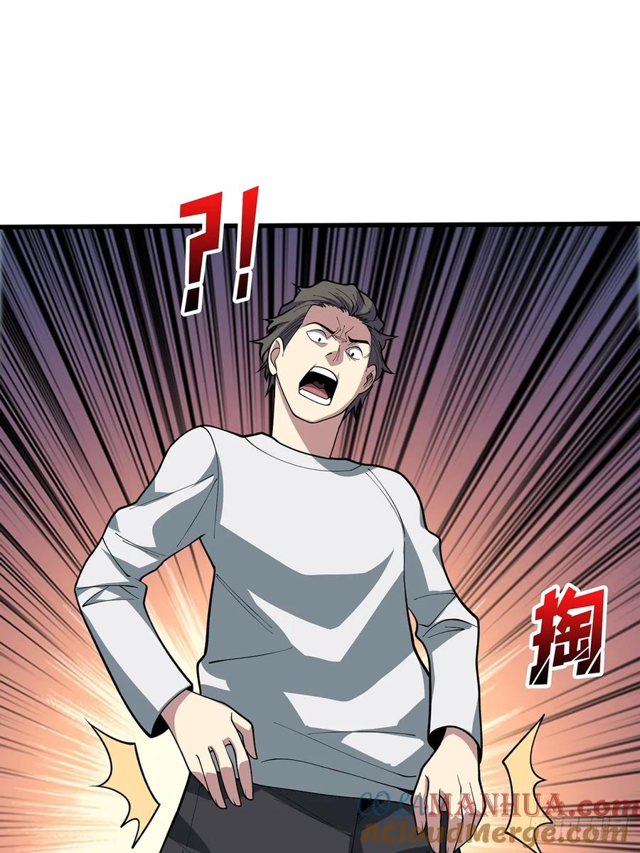 《我真不是反派大佬》第89话 在船的那边雾的那边有 第16页