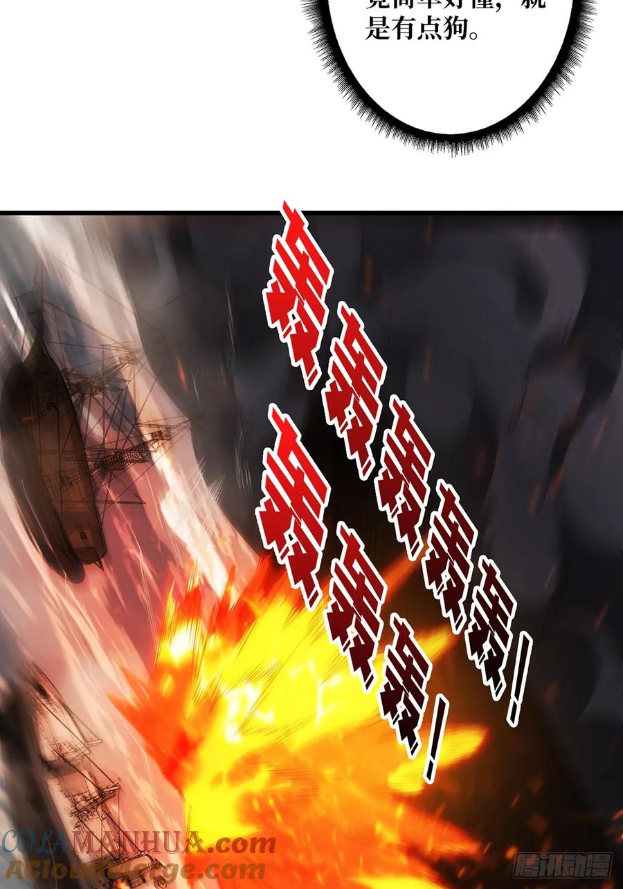 《我真不是反派大佬》第89话 在船的那边雾的那边有 第49页