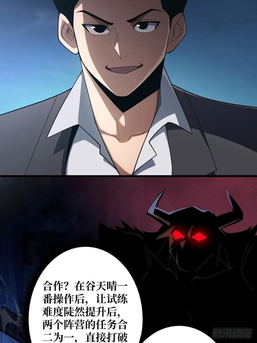 《我真不是反派大佬》第89话 在船的那边雾的那边有 第9页