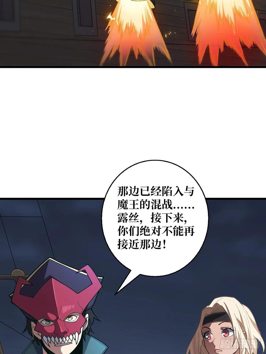 《我真不是反派大佬》第89话 在船的那边雾的那边有 第30页