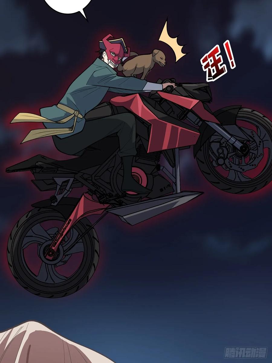 《我真不是反派大佬》第89话 在船的那边雾的那边有 第41页