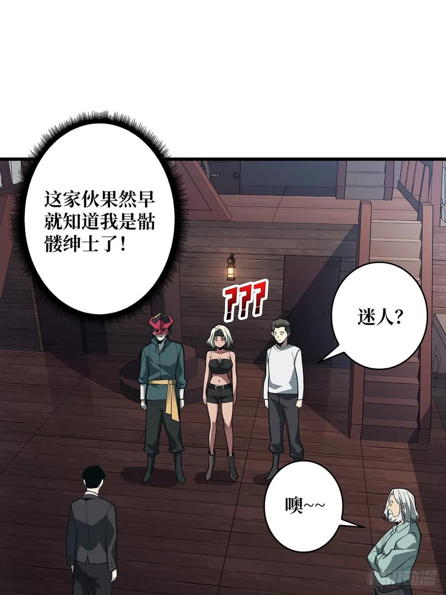 《我真不是反派大佬》第89话 在船的那边雾的那边有 第6页