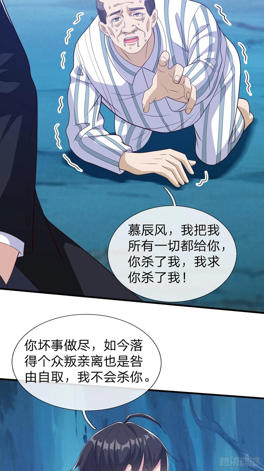 《我在都市修炼成神》第88话 第36页