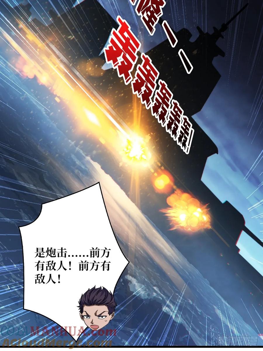 《我真不是反派大佬》第89话 在船的那边雾的那边有 第19页