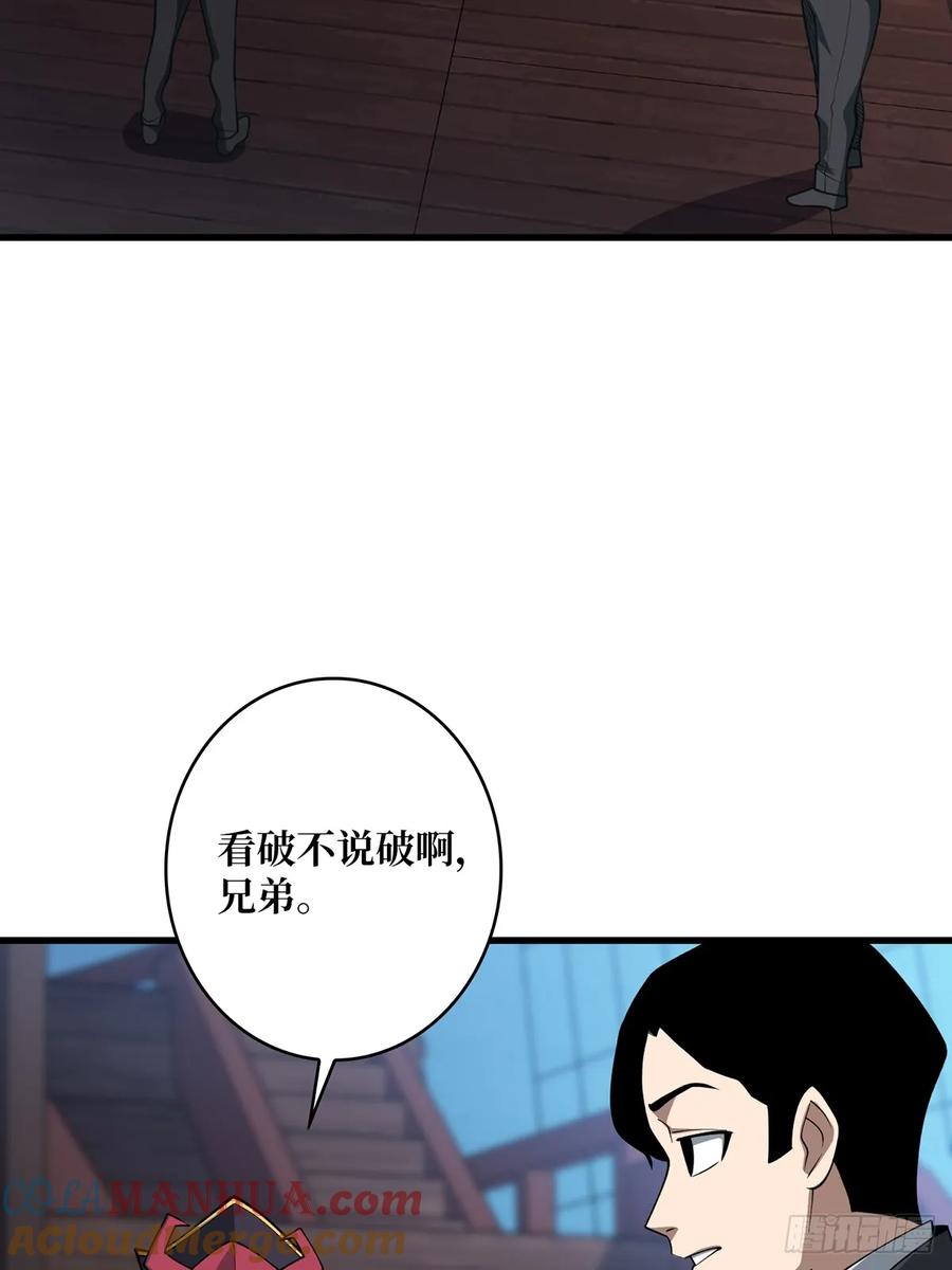 《我真不是反派大佬》第89话 在船的那边雾的那边有 第7页