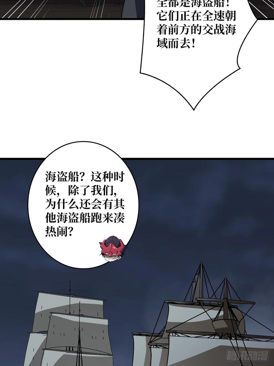 《我真不是反派大佬》第89话 在船的那边雾的那边有 第26页