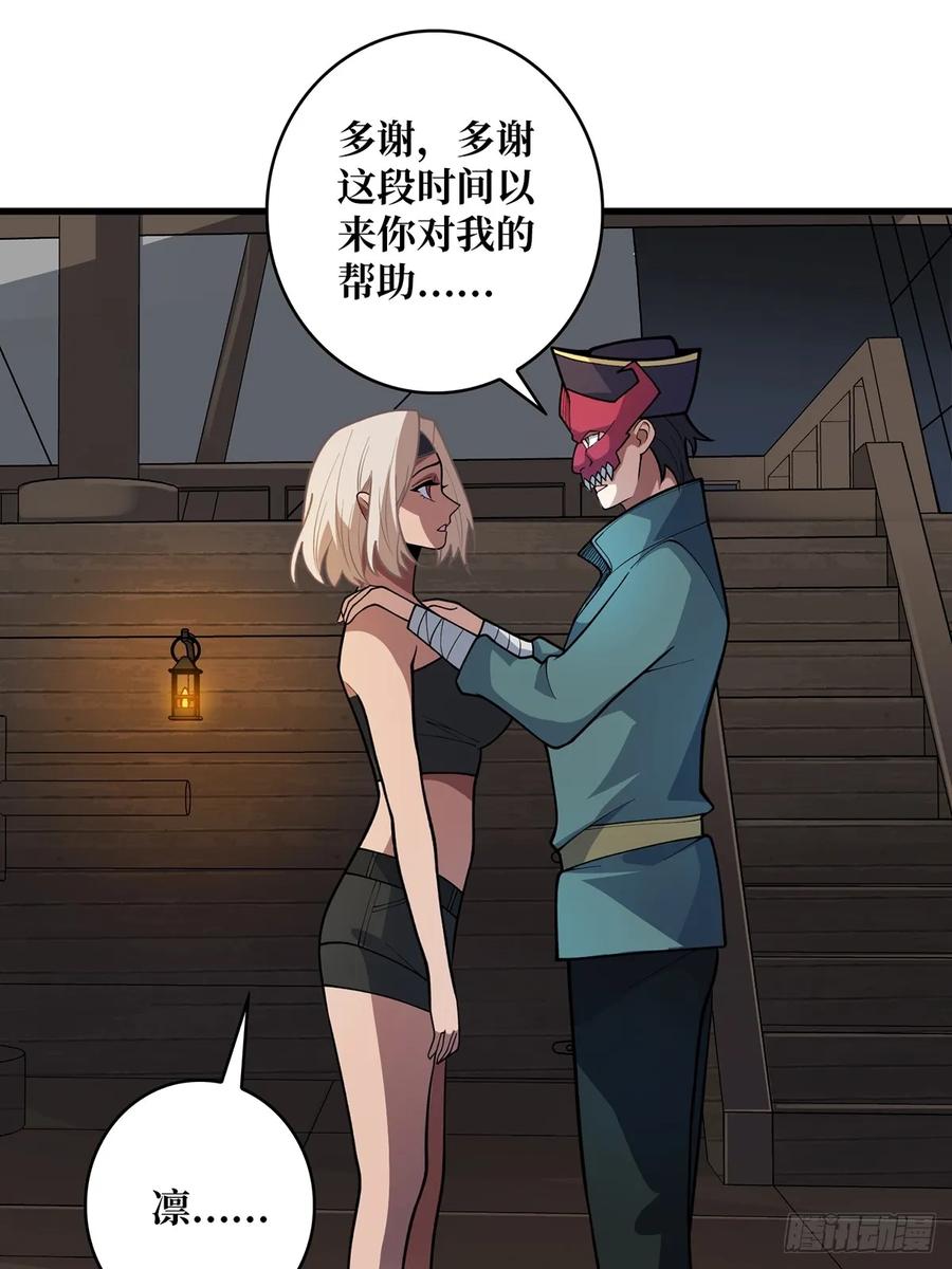 《我真不是反派大佬》第89话 在船的那边雾的那边有 第38页