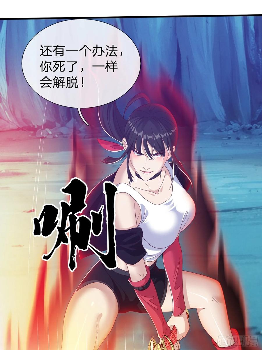 《我在都市修炼成神》第88话 第5页