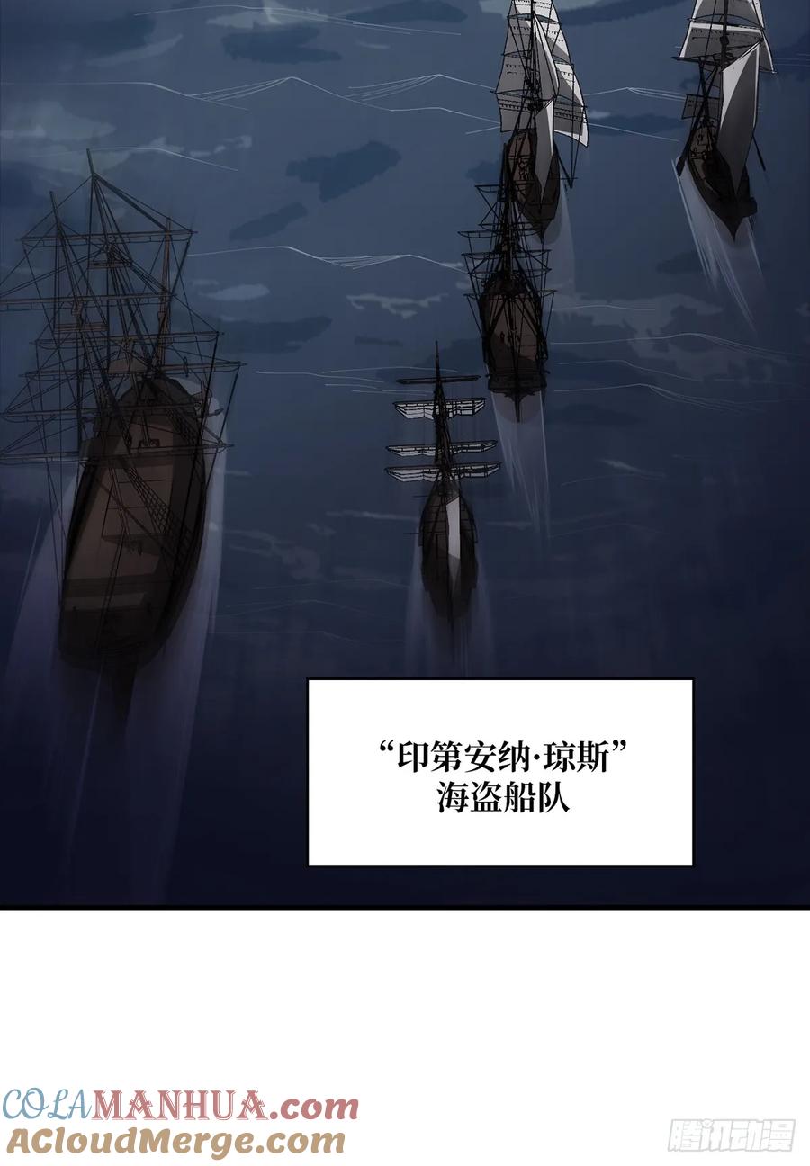 《我真不是反派大佬》第89话 在船的那边雾的那边有 第55页