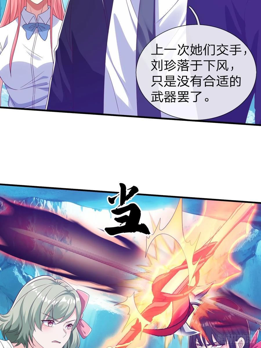 《我在都市修炼成神》第88话 第3页