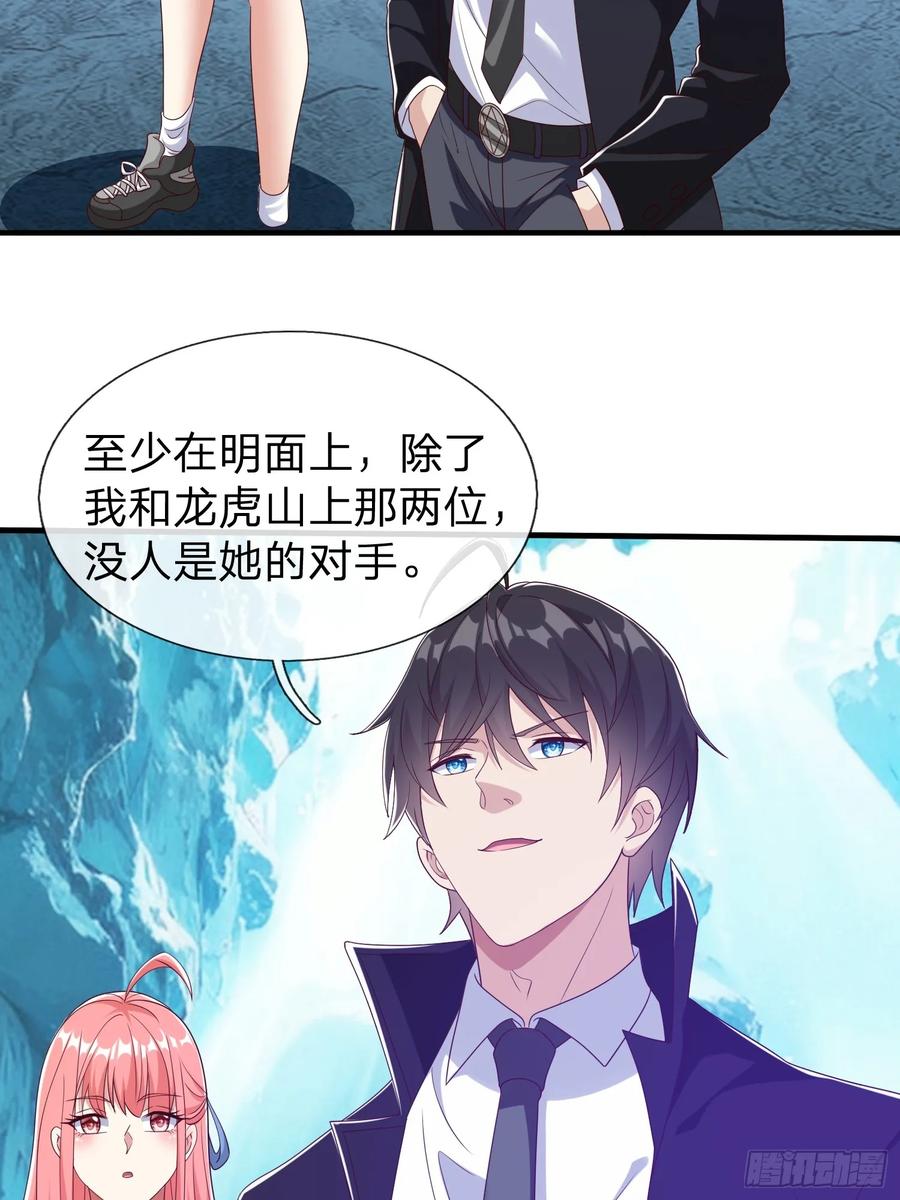 《我在都市修炼成神》第88话 第2页