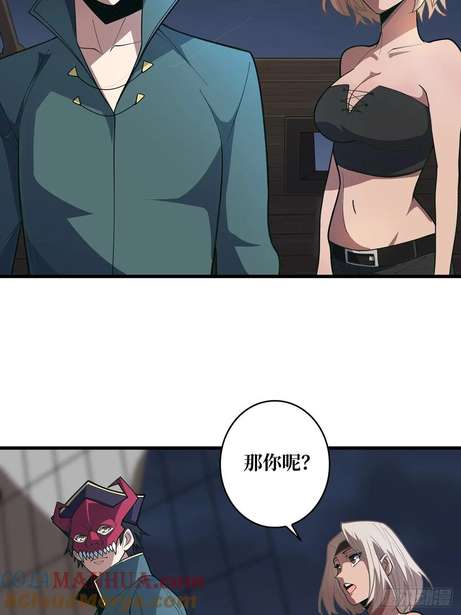 《我真不是反派大佬》第89话 在船的那边雾的那边有 第31页