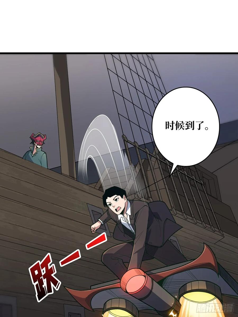 《我真不是反派大佬》第89话 在船的那边雾的那边有 第29页