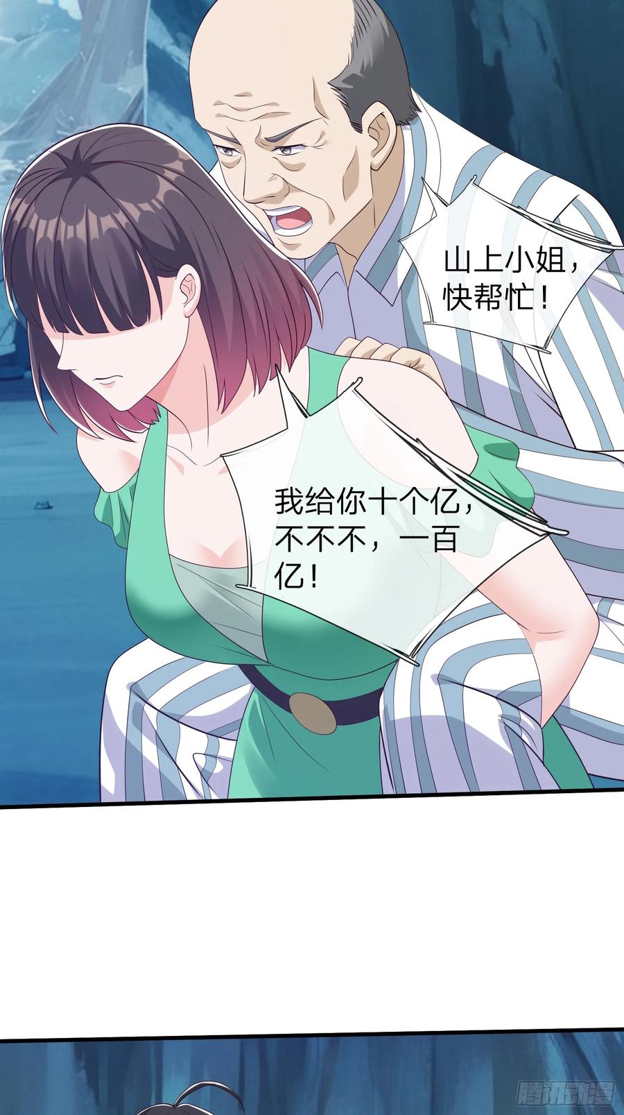 《我在都市修炼成神》第88话 第18页