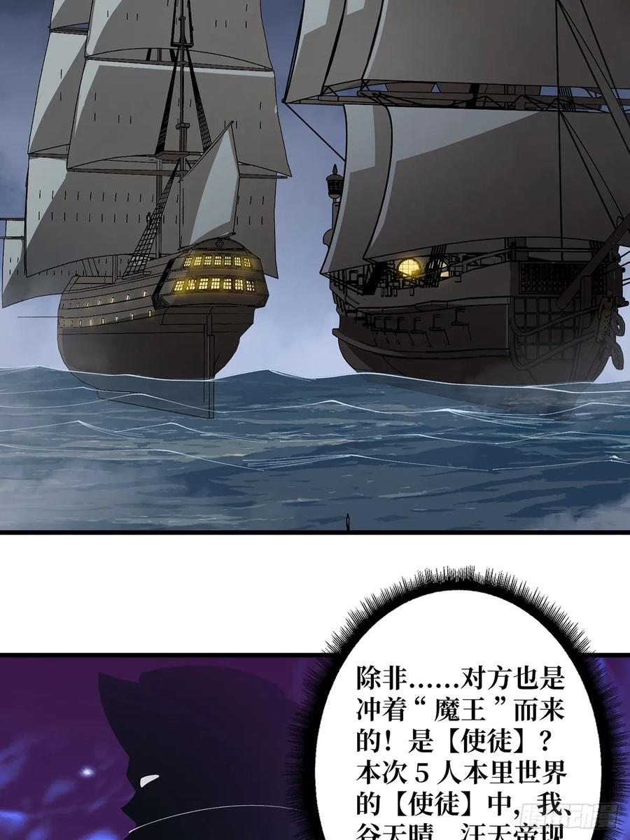 《我真不是反派大佬》第89话 在船的那边雾的那边有 第27页