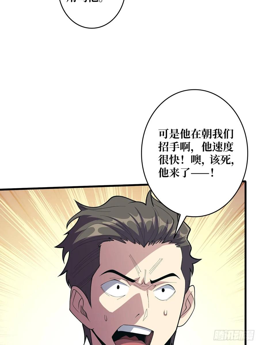 《我真不是反派大佬》第89话 在船的那边雾的那边有 第3页