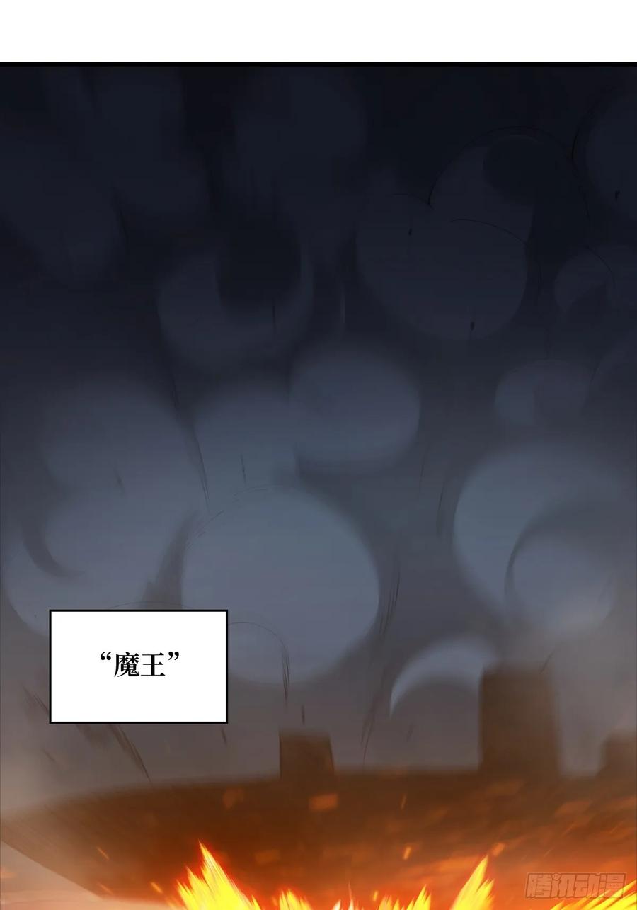 《我真不是反派大佬》第89话 在船的那边雾的那边有 第53页