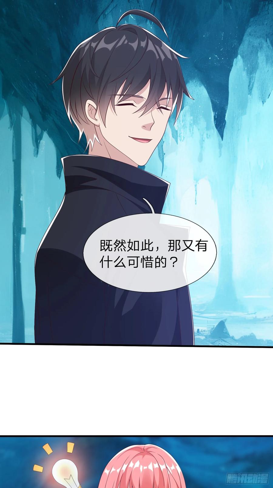 《我在都市修炼成神》第88话 第41页