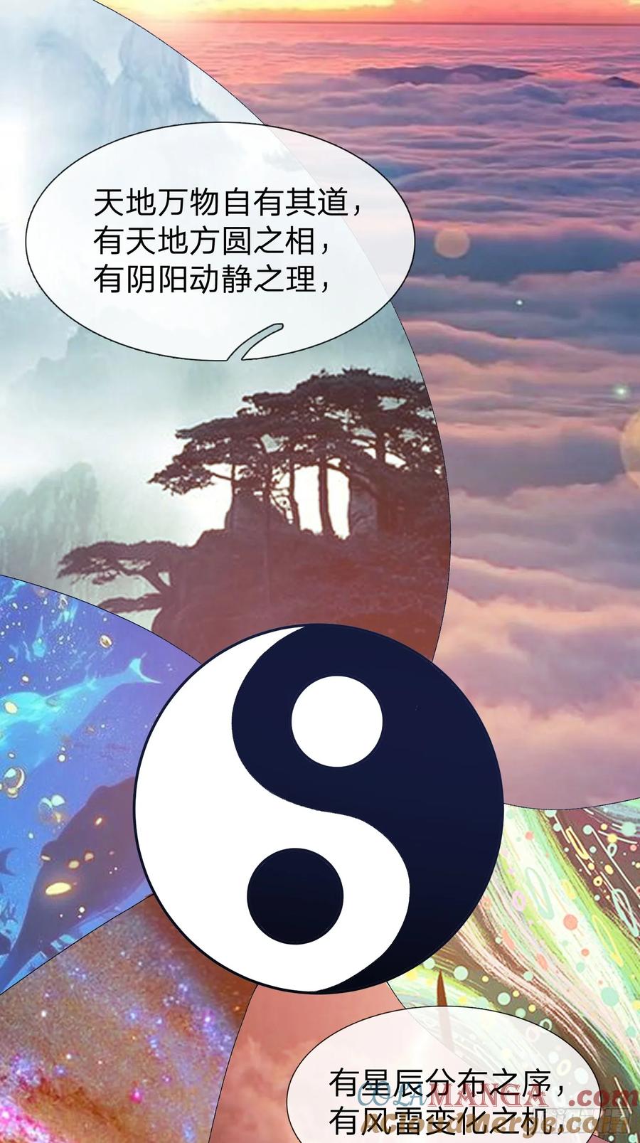 《我在都市修炼成神》第88话 第43页