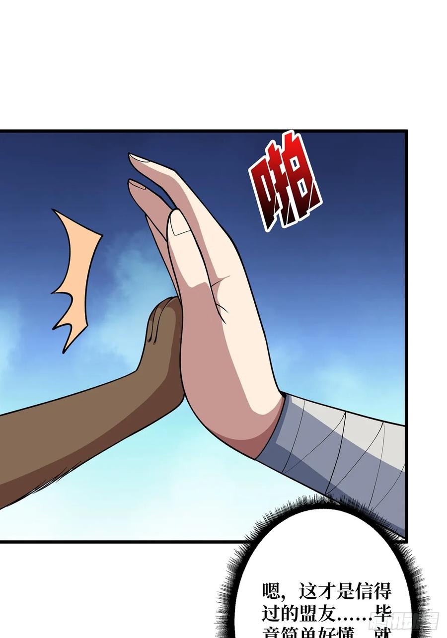 《我真不是反派大佬》第89话 在船的那边雾的那边有 第48页