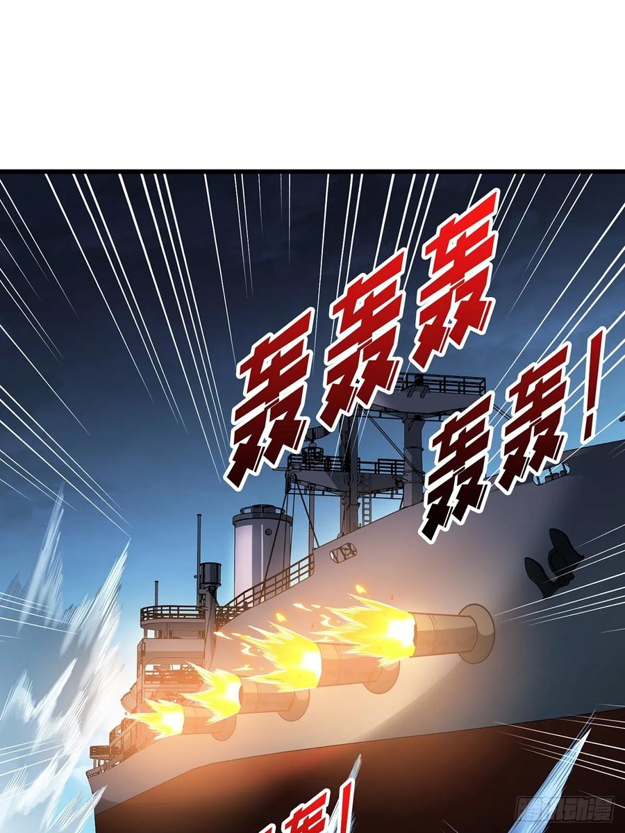 《我真不是反派大佬》第89话 在船的那边雾的那边有 第20页