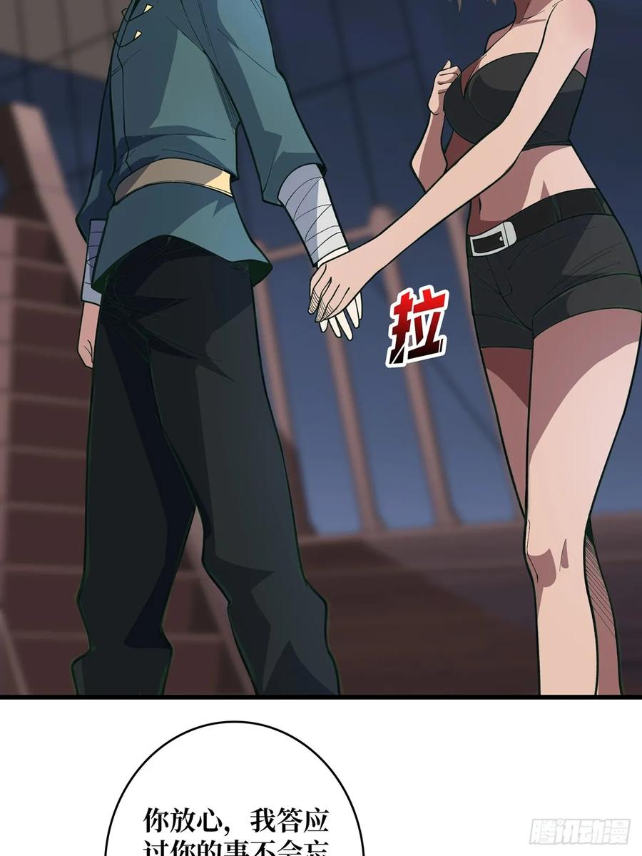 《我真不是反派大佬》第89话 在船的那边雾的那边有 第32页
