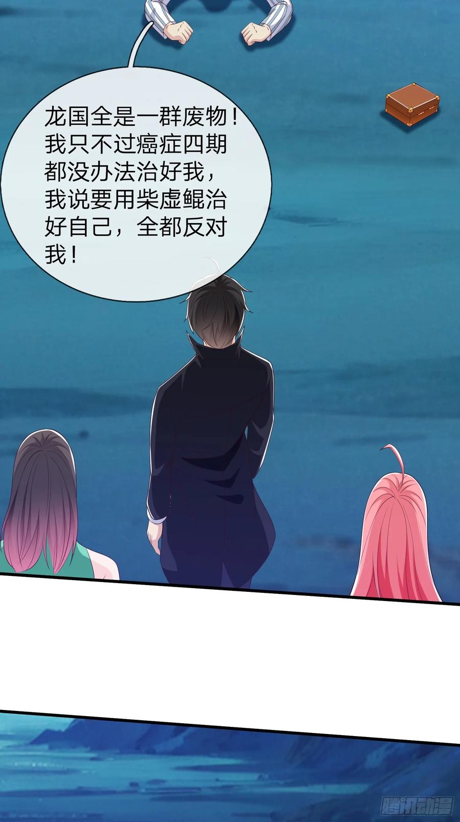 《我在都市修炼成神》第88话 第26页