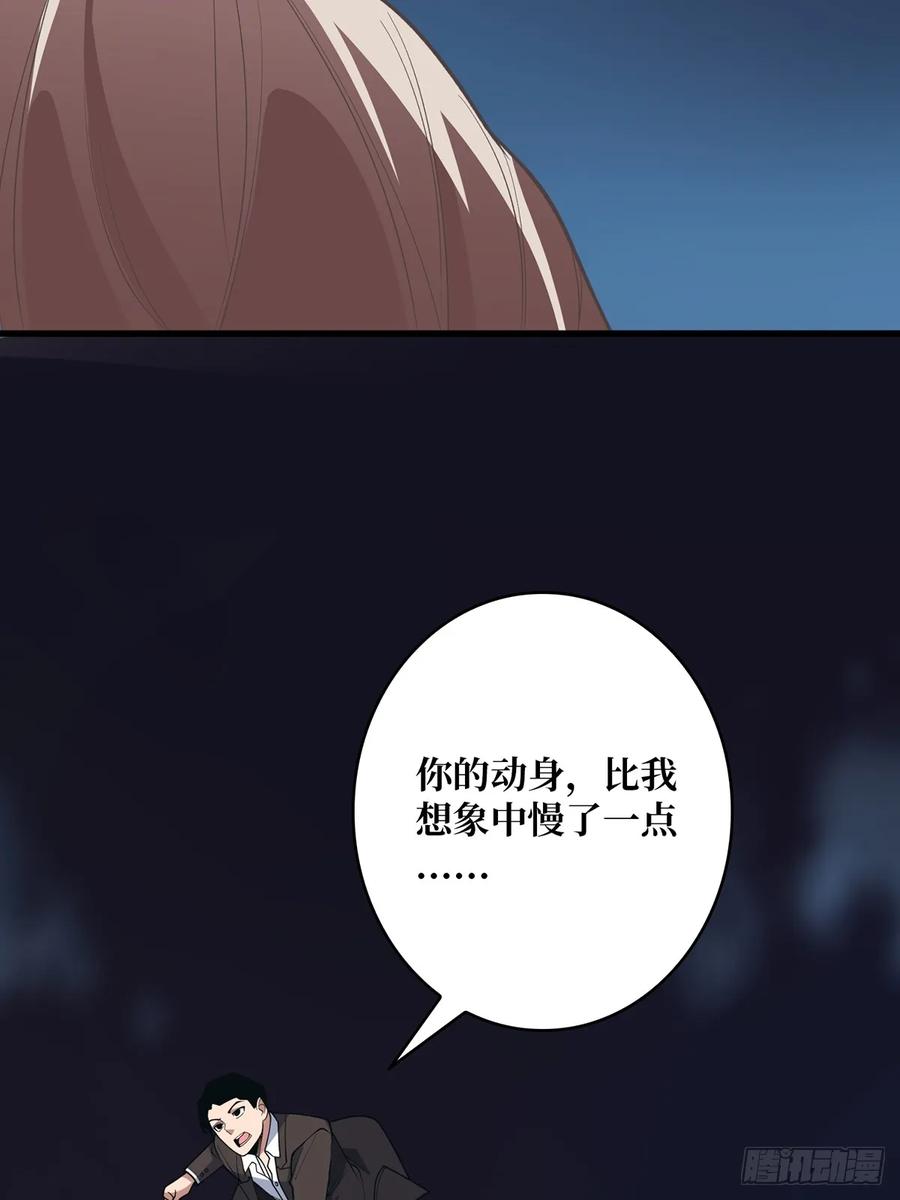 《我真不是反派大佬》第89话 在船的那边雾的那边有 第42页