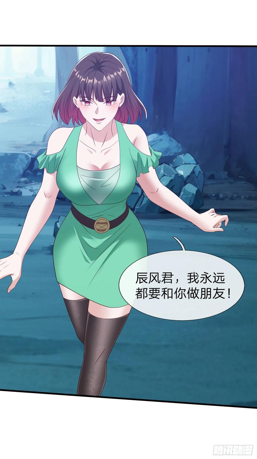 《我在都市修炼成神》第88话 第21页