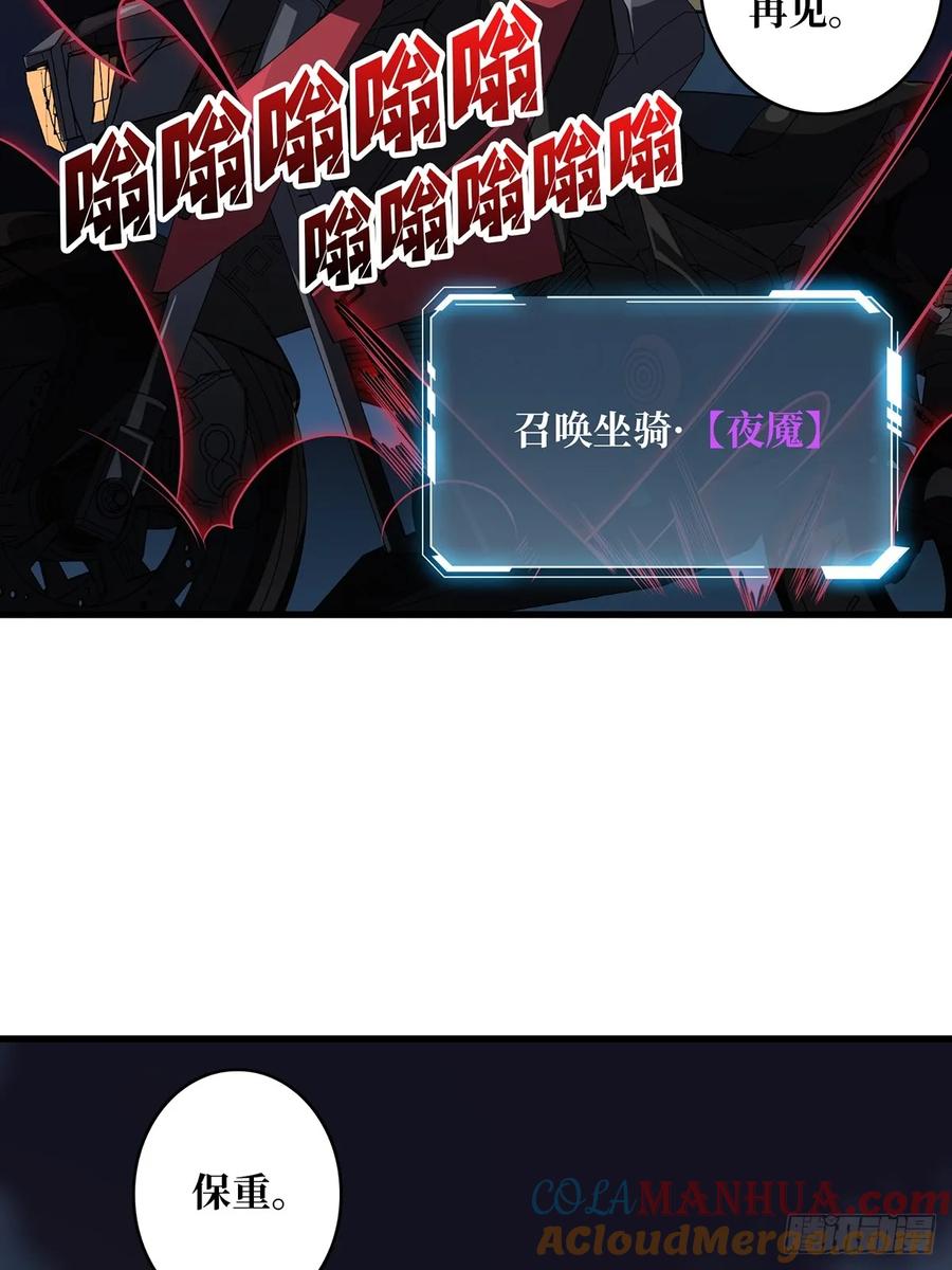 《我真不是反派大佬》第89话 在船的那边雾的那边有 第40页